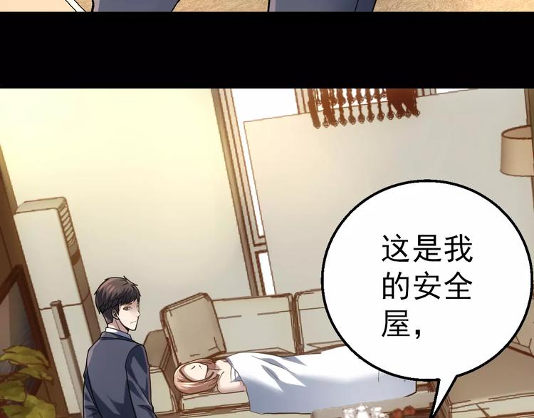 第8话 妹妹遇险37