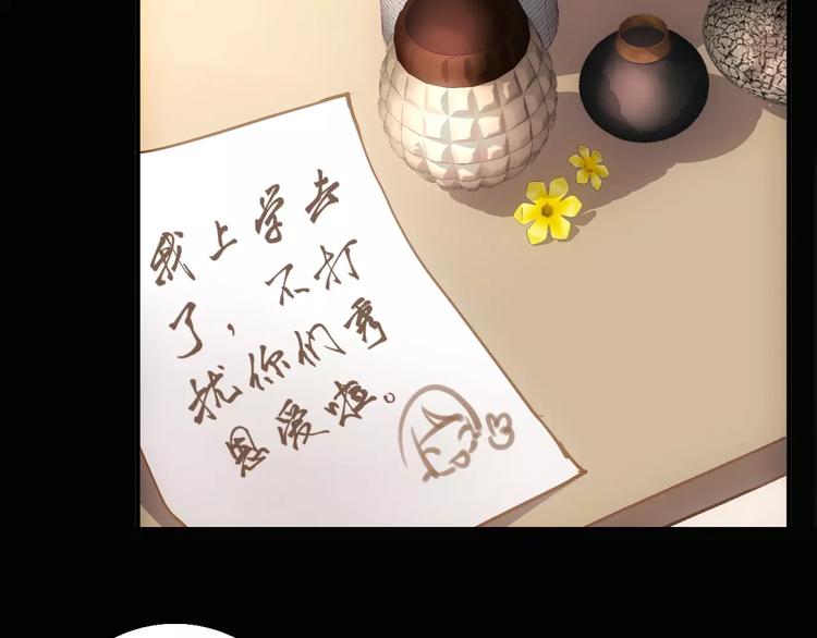 第3话 怪异的梦，怪异的她64