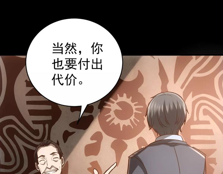 第19话 荒神的力量20