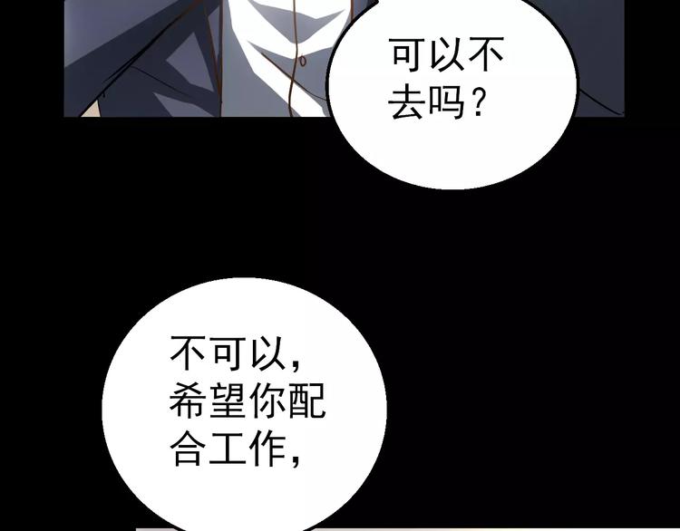 第3话 怪异的梦，怪异的她135