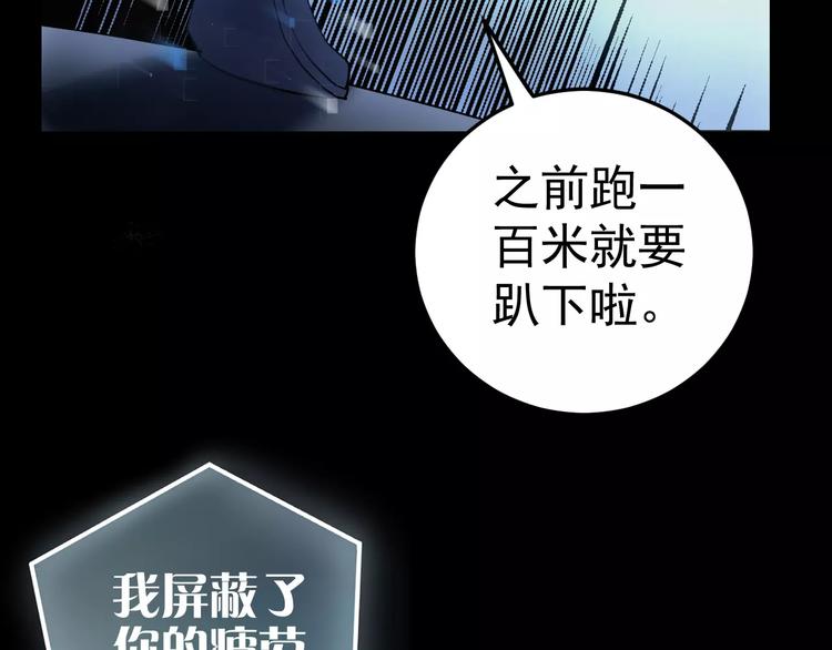 第16话 这是个游戏世界？93
