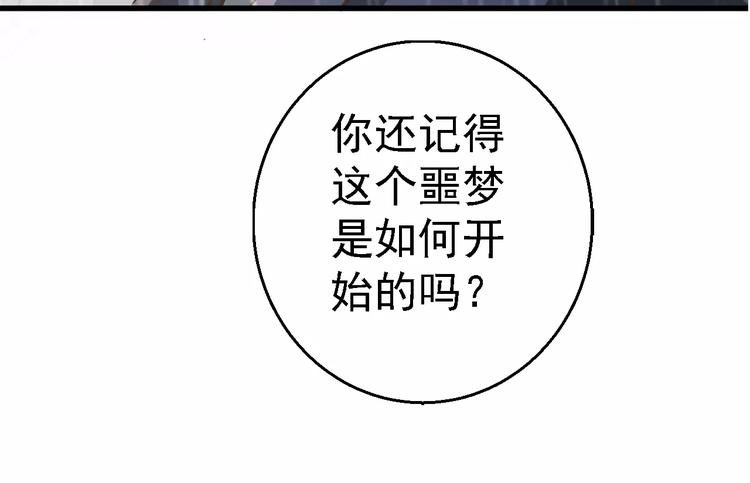 第1话 精神传染病18