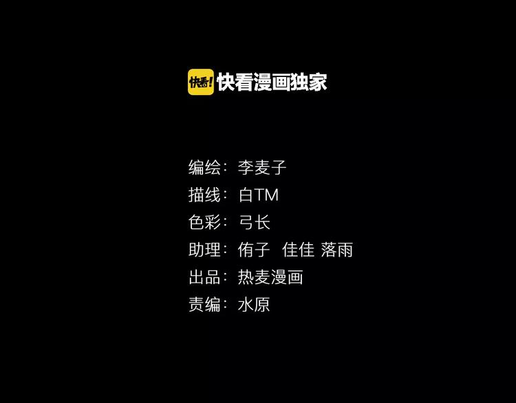 第18话 荒神3