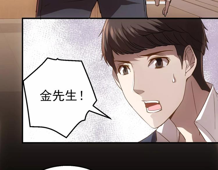 第5话 潜行者73