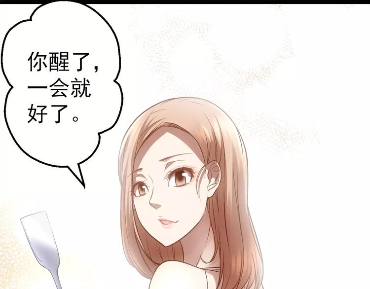 第3话 怪异的梦，怪异的她71