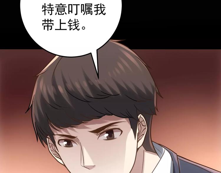 第14话 正常人？51