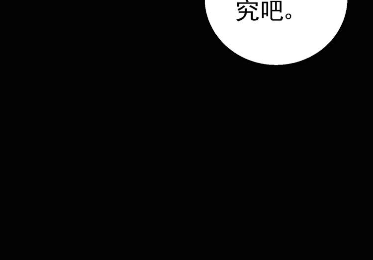 第1话 精神传染病114