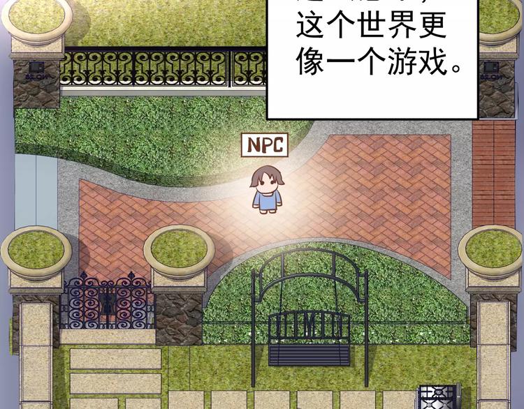 第16话 这是个游戏世界？50