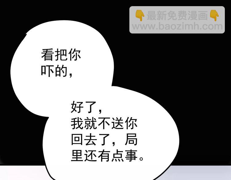 第14话 正常人？29