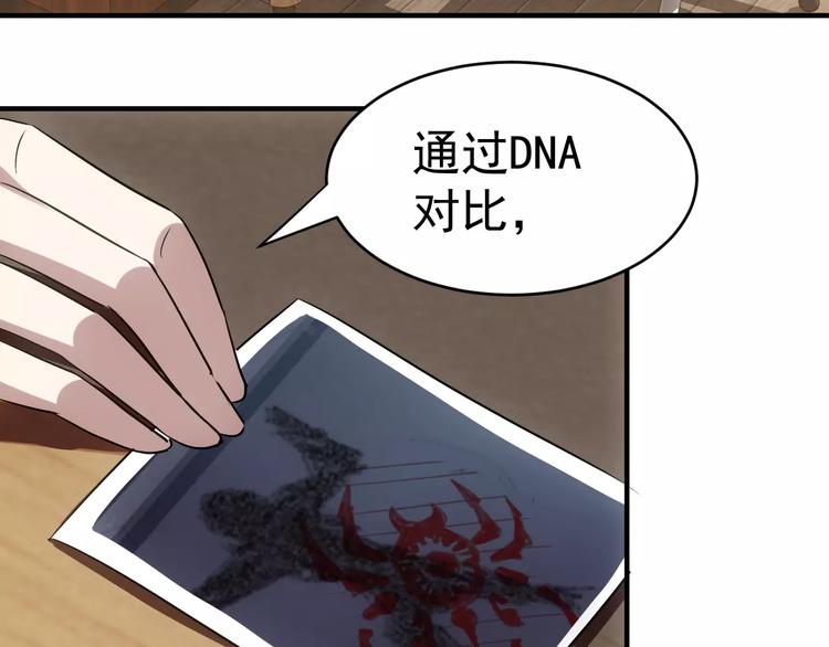 第19话 荒神的力量29