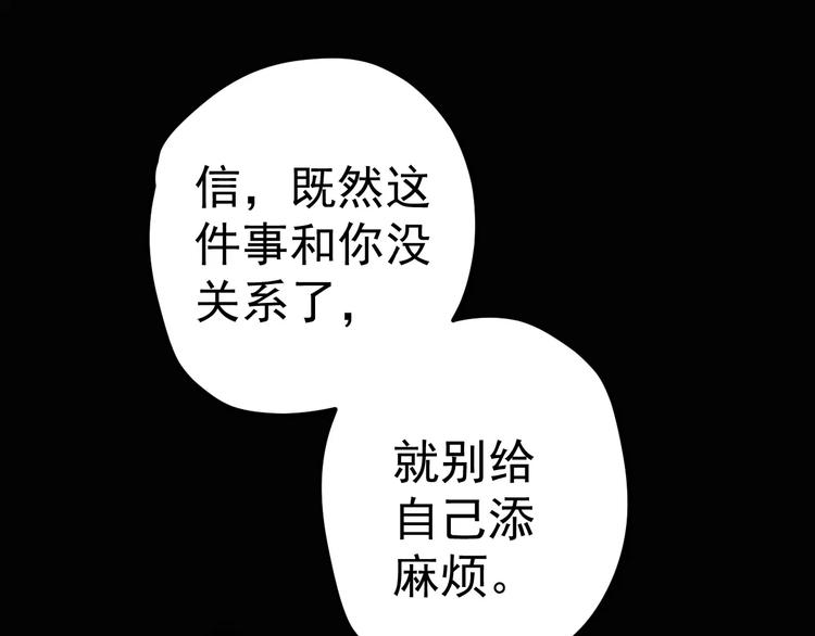 第14话 正常人？35