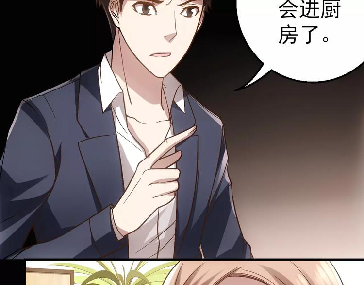 第3话 怪异的梦，怪异的她80