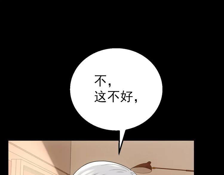 第10话 好友被害98