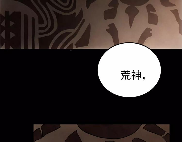 第18话 荒神67