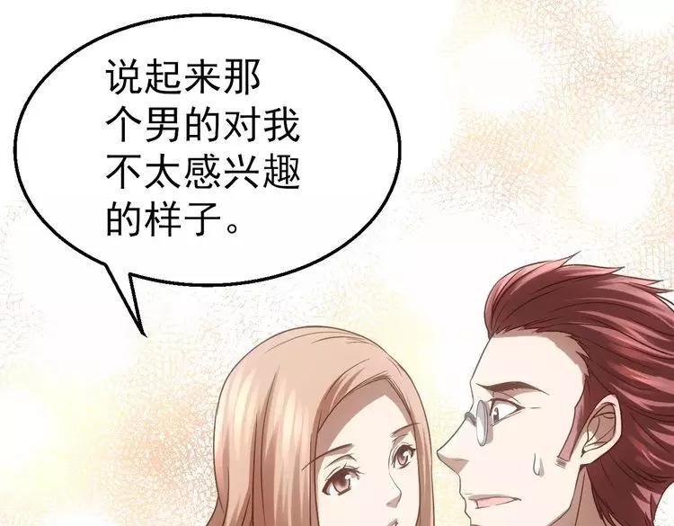 第5话 潜行者54