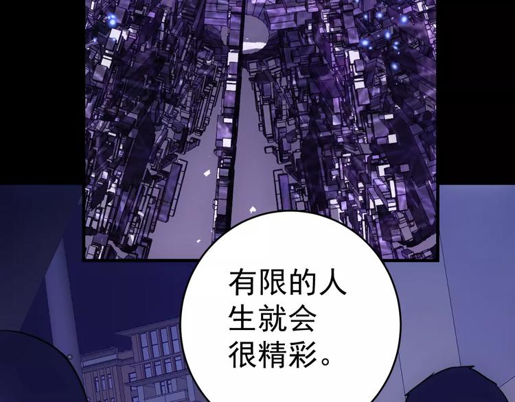 第18话 荒神21