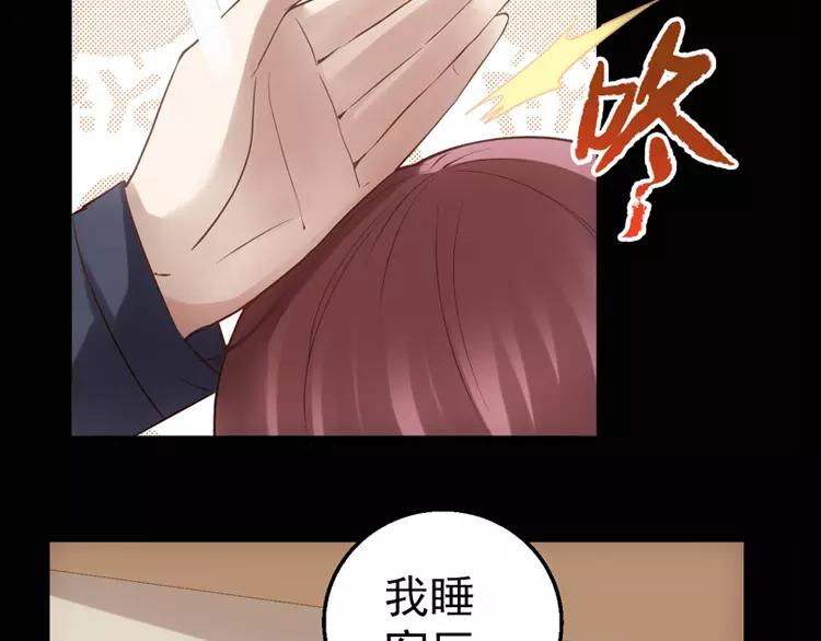 第3话 怪异的梦，怪异的她6
