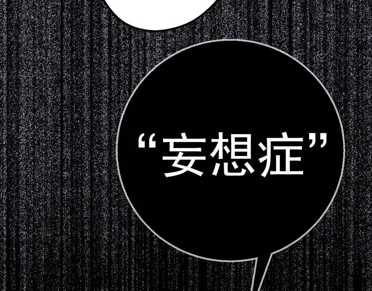 第1话 精神传染病42