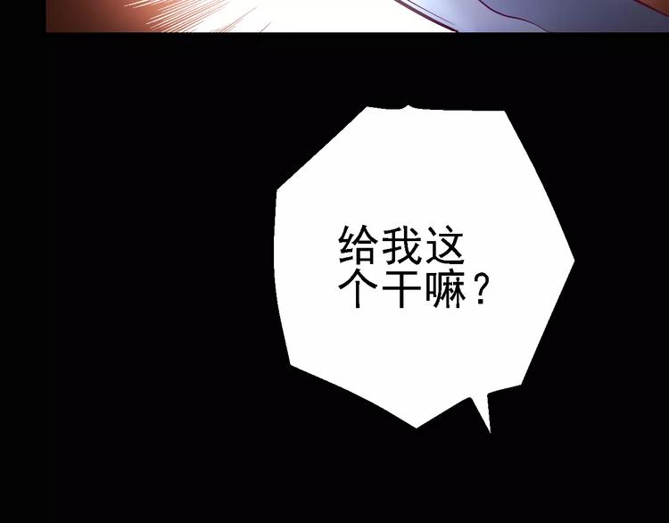 第1话 精神传染病119