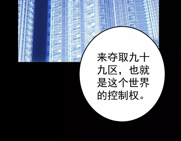 第18话 荒神57