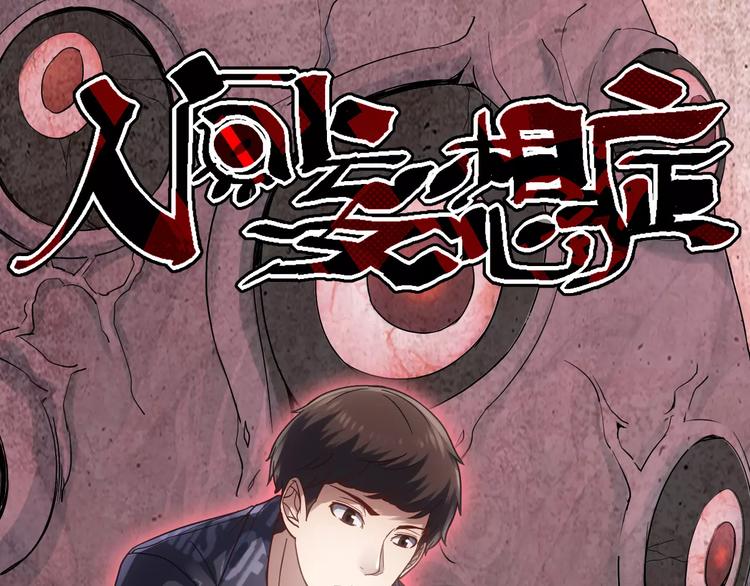 第8话 妹妹遇险0