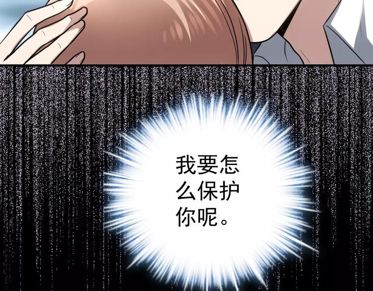 第15话 我该如何保护你们99
