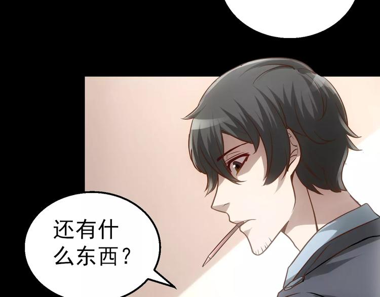 第3话 怪异的梦，怪异的她148