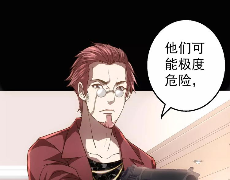 第5话 潜行者71