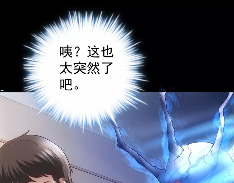第16话 这是个游戏世界？68