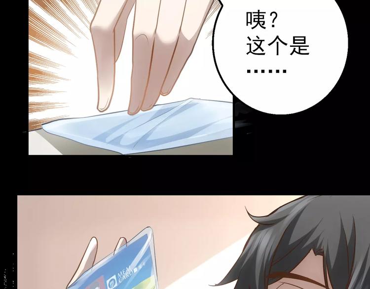 第3话 怪异的梦，怪异的她151