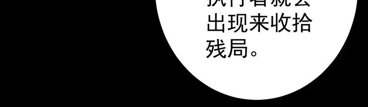 第18话 荒神25