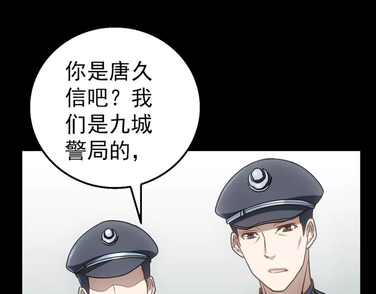 第3话 怪异的梦，怪异的她131