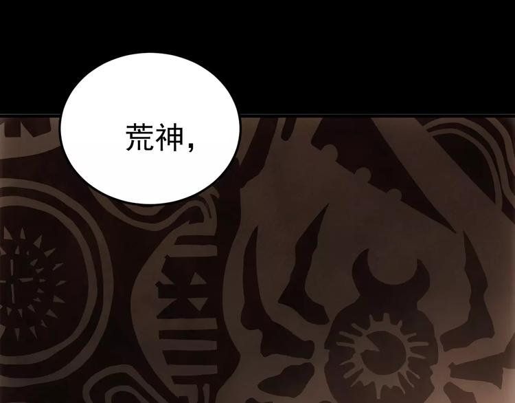 第18话 荒神66
