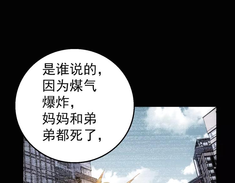 第3话 怪异的梦，怪异的她78