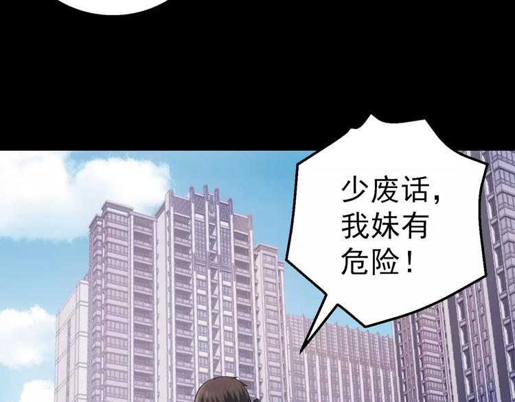 第9话 哥哥，快跑22