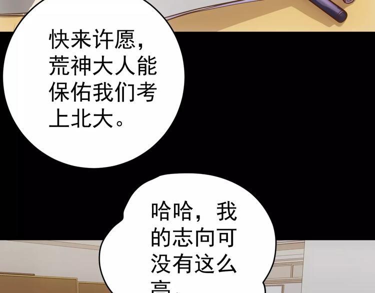 第19话 荒神的力量38