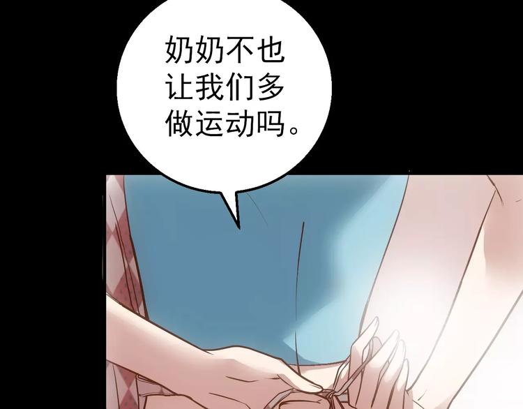 第3话 怪异的梦，怪异的她116
