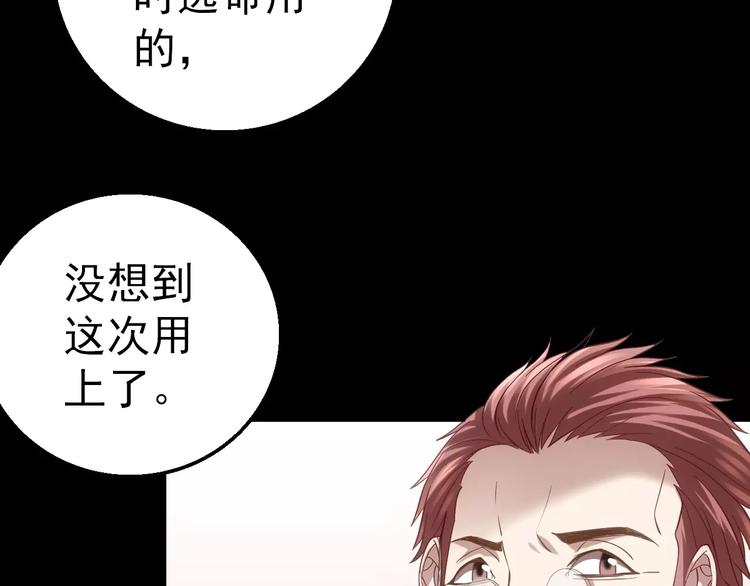 第8话 妹妹遇险39