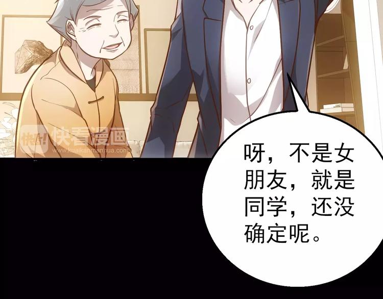 第3话 怪异的梦，怪异的她99