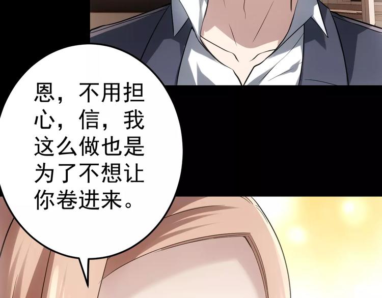 第15话 我该如何保护你们83