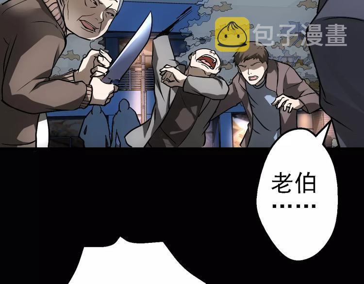 第1话 精神传染病134