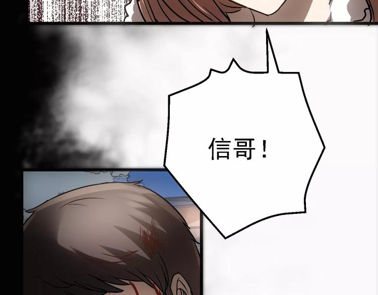 第1话 精神传染病109