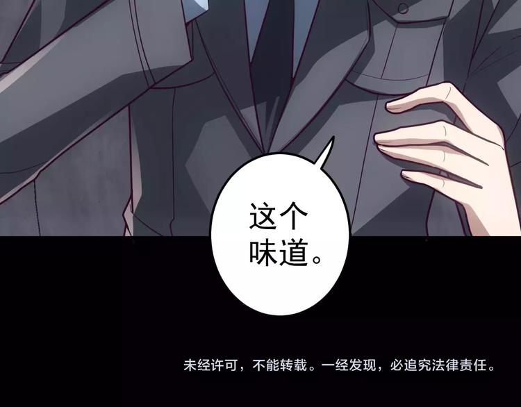 第20话 新的案件74