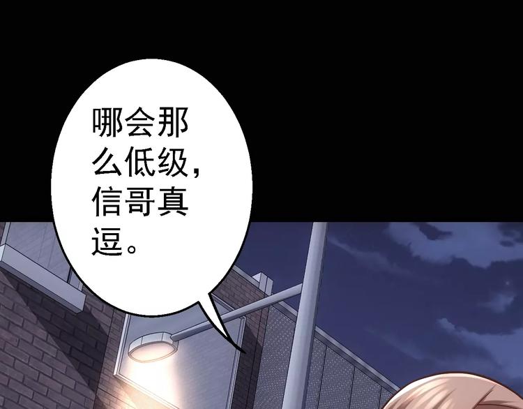 第1话 精神传染病38