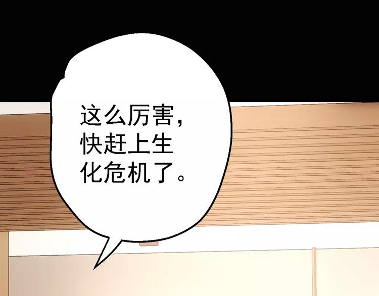 第1话 精神传染病49