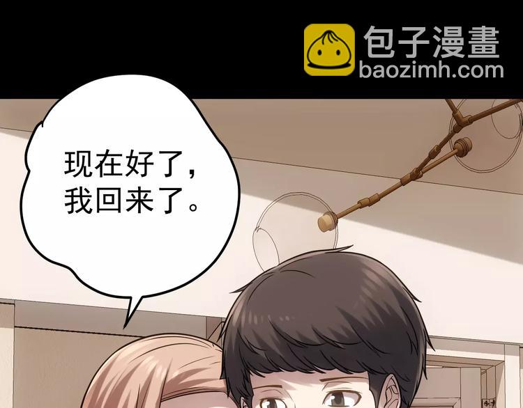 第15话 我该如何保护你们86