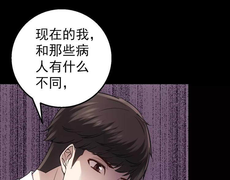 第13话 神？47