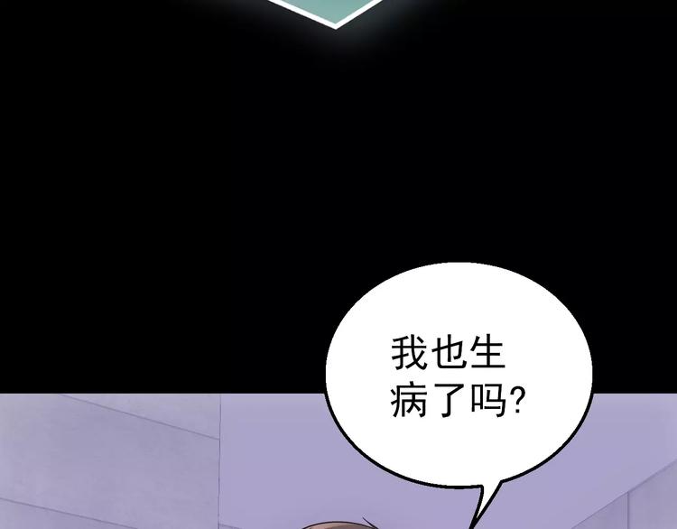 第8话 妹妹遇险94