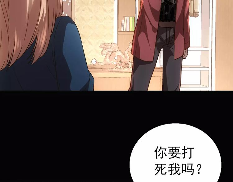 第5话 潜行者75