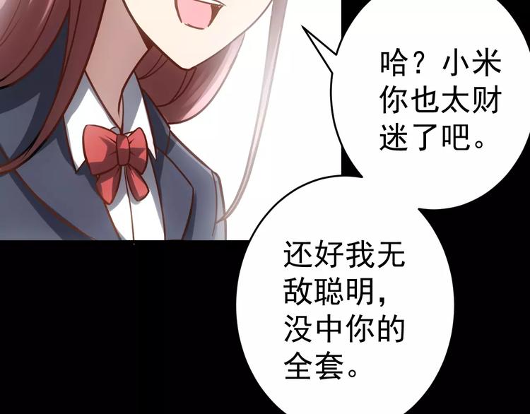 第19话 荒神的力量46
